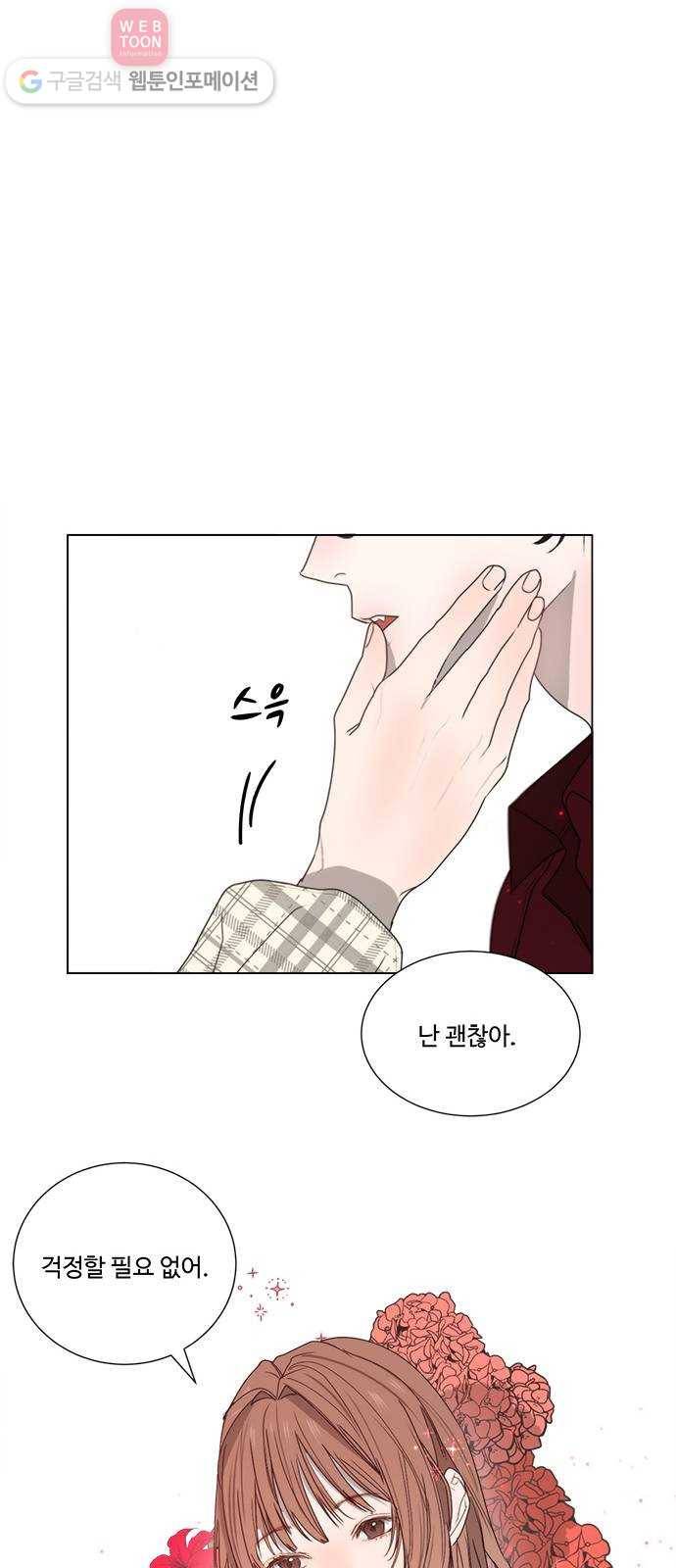 뱀파이어의 꽃 시즌2 7화 36