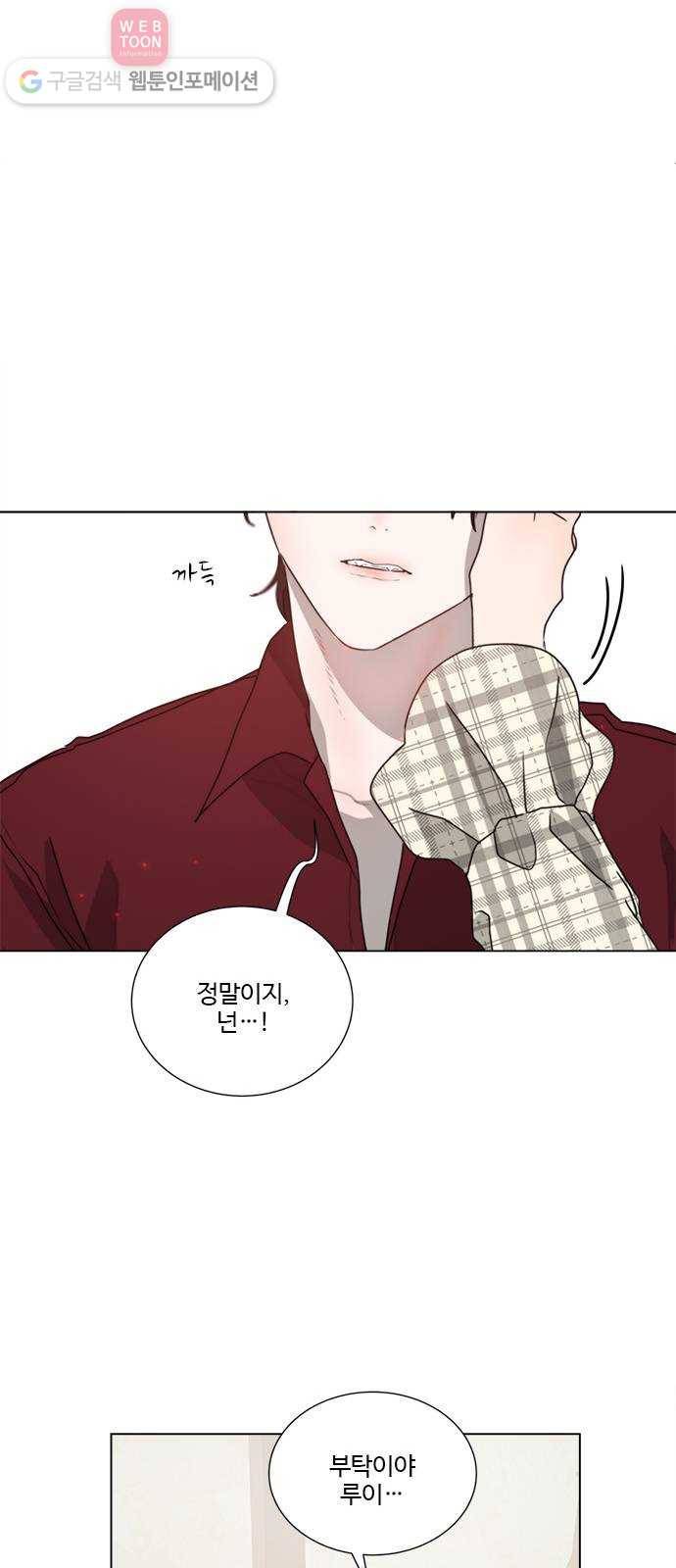 뱀파이어의 꽃 시즌2 7화 38