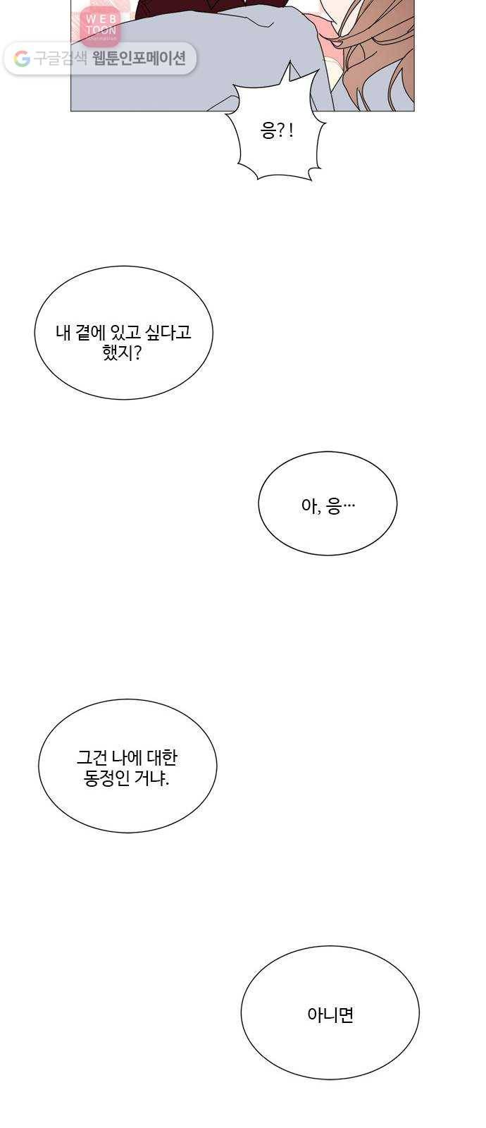 뱀파이어의 꽃 시즌2 7화 45