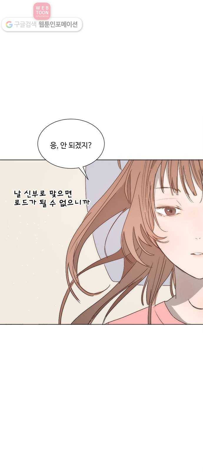뱀파이어의 꽃 시즌2 7화 51