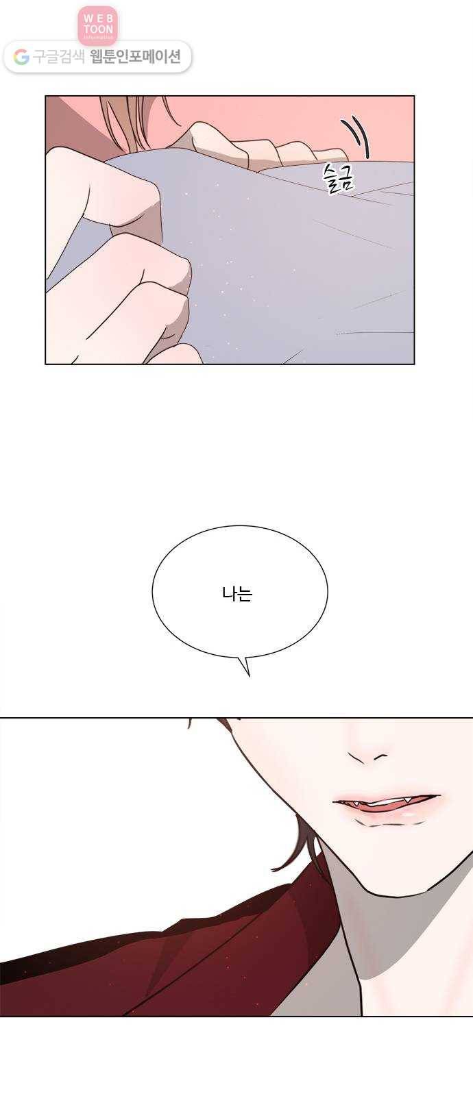 뱀파이어의 꽃 시즌2 7화 52