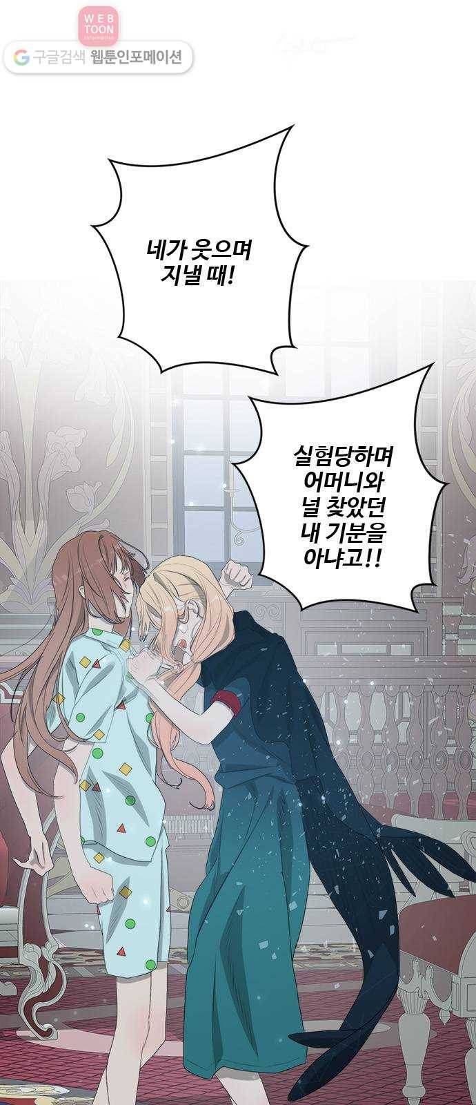 뱀파이어의 꽃 시즌2 16화 1