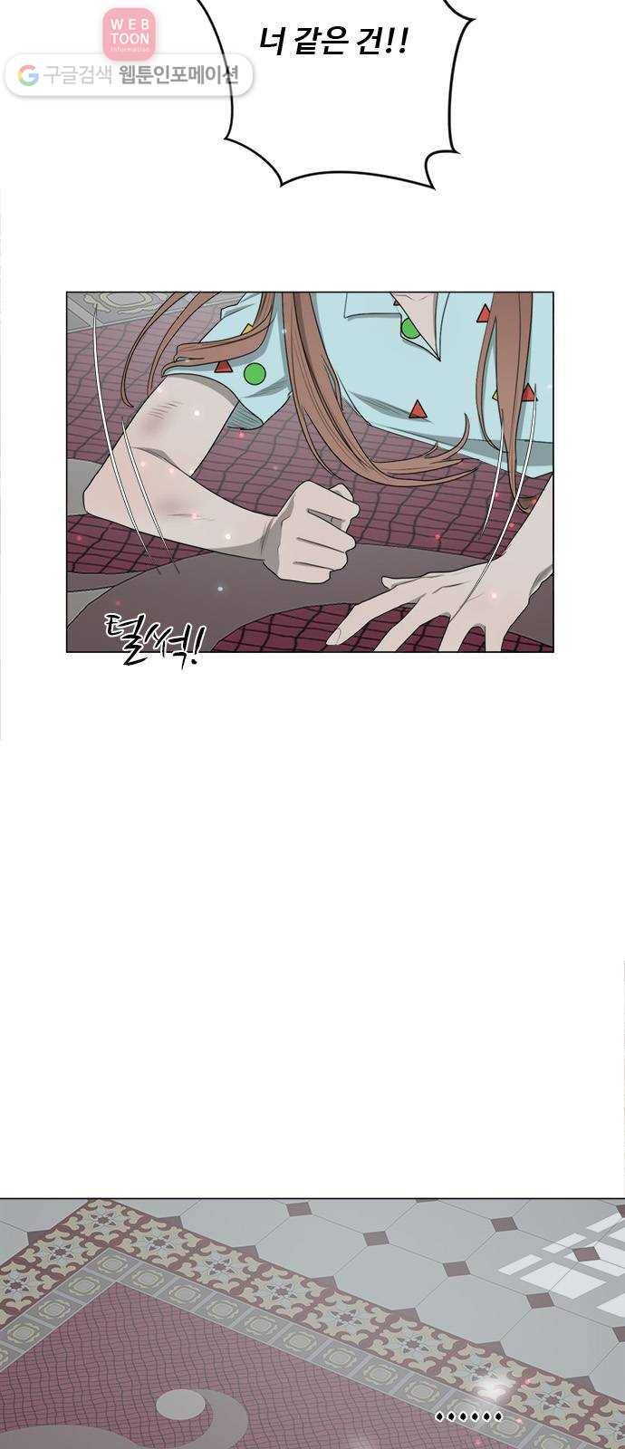 뱀파이어의 꽃 시즌2 16화 4