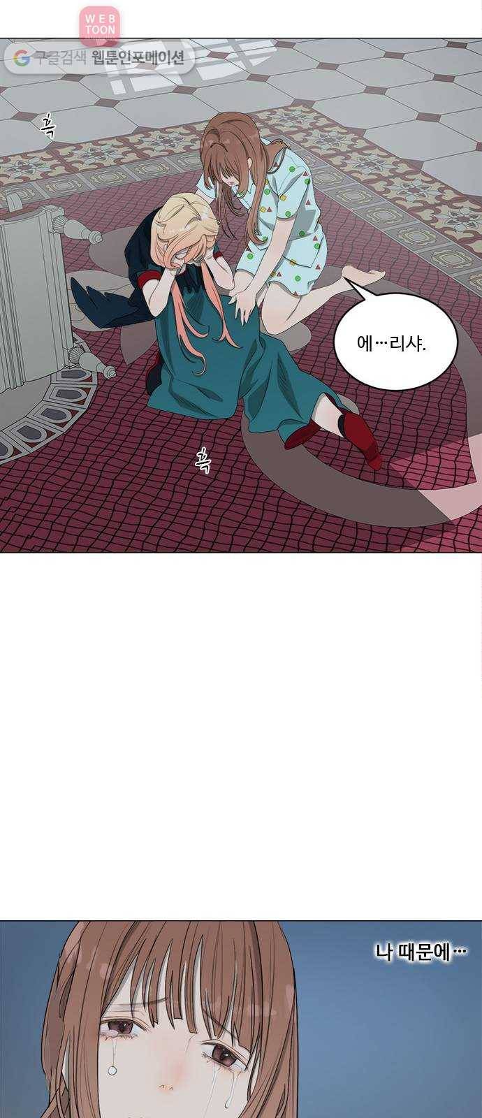 뱀파이어의 꽃 시즌2 16화 8