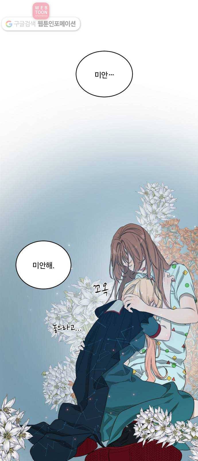뱀파이어의 꽃 시즌2 16화 11
