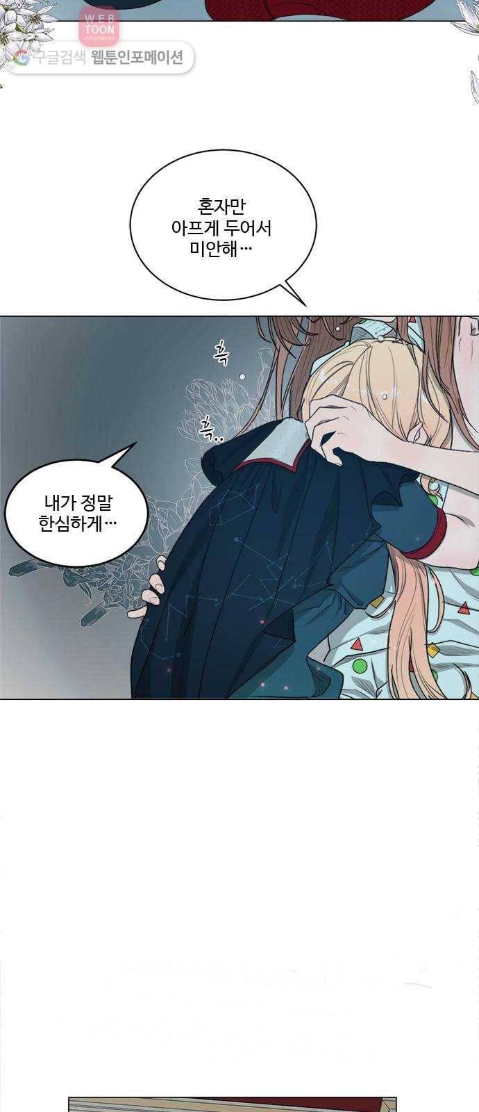 뱀파이어의 꽃 시즌2 16화 12
