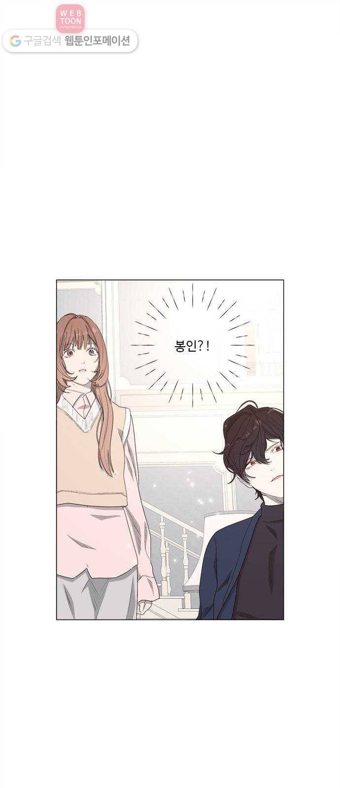 뱀파이어의 꽃 시즌2 20화 1