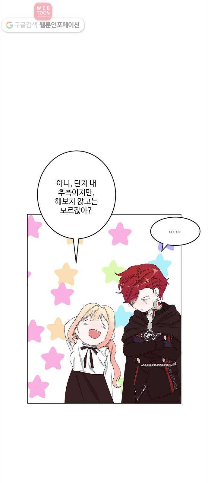뱀파이어의 꽃 시즌2 20화 3