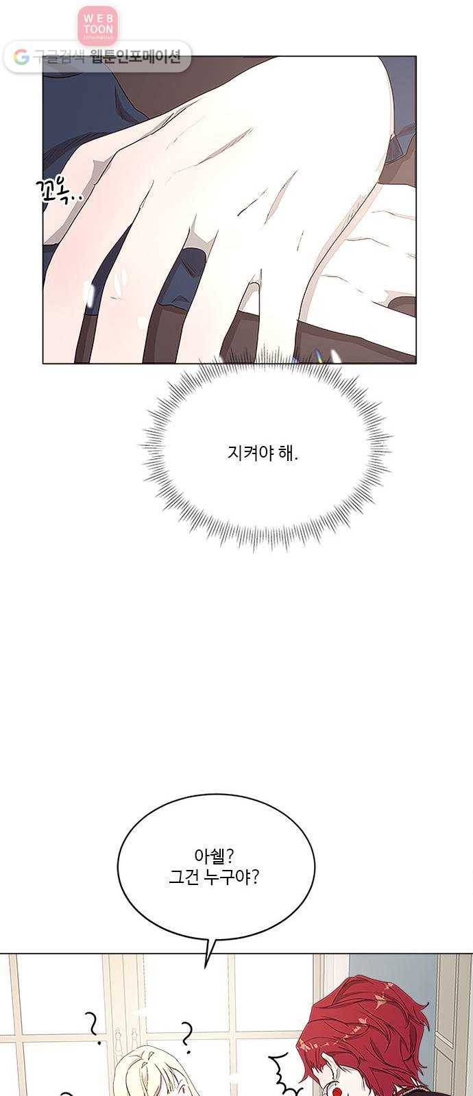 뱀파이어의 꽃 시즌2 20화 7