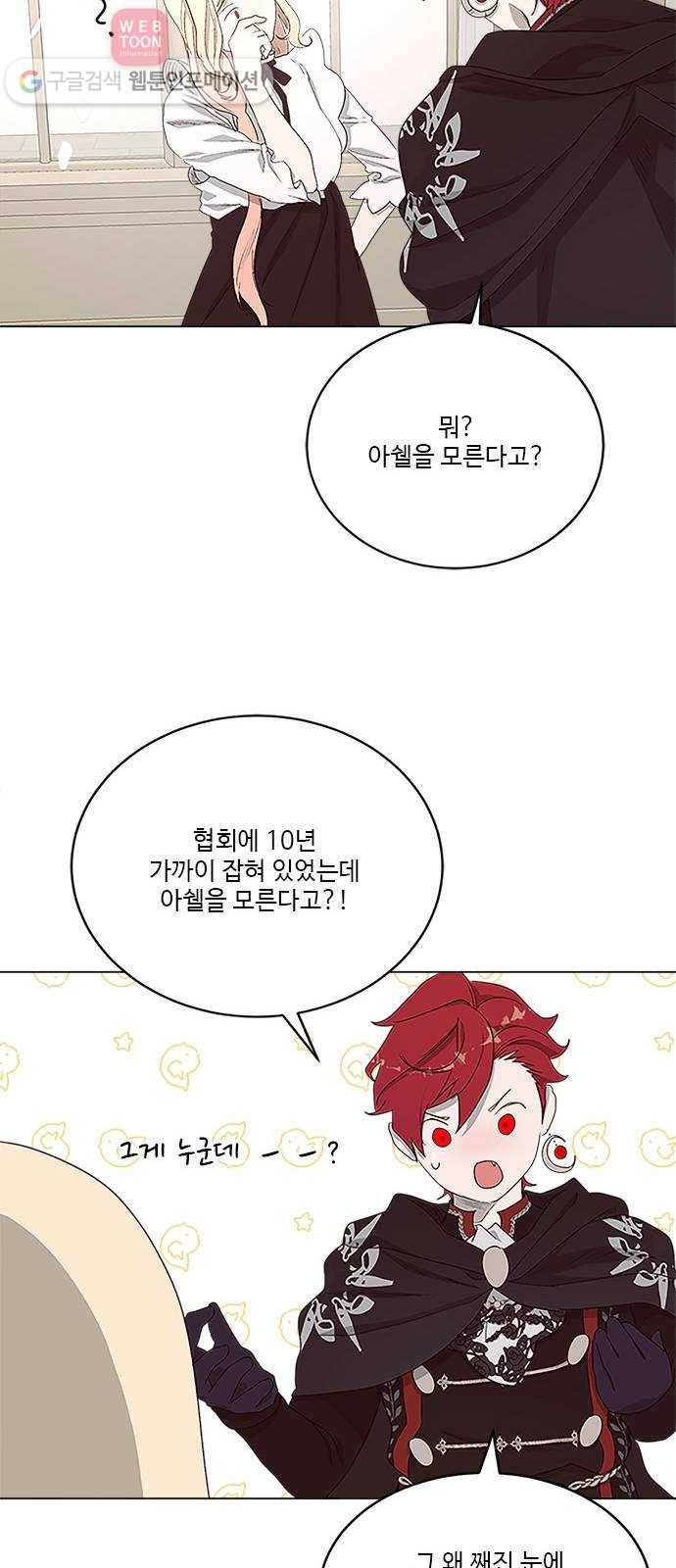 뱀파이어의 꽃 시즌2 20화 8