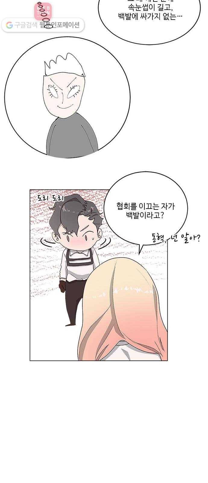 뱀파이어의 꽃 시즌2 20화 9