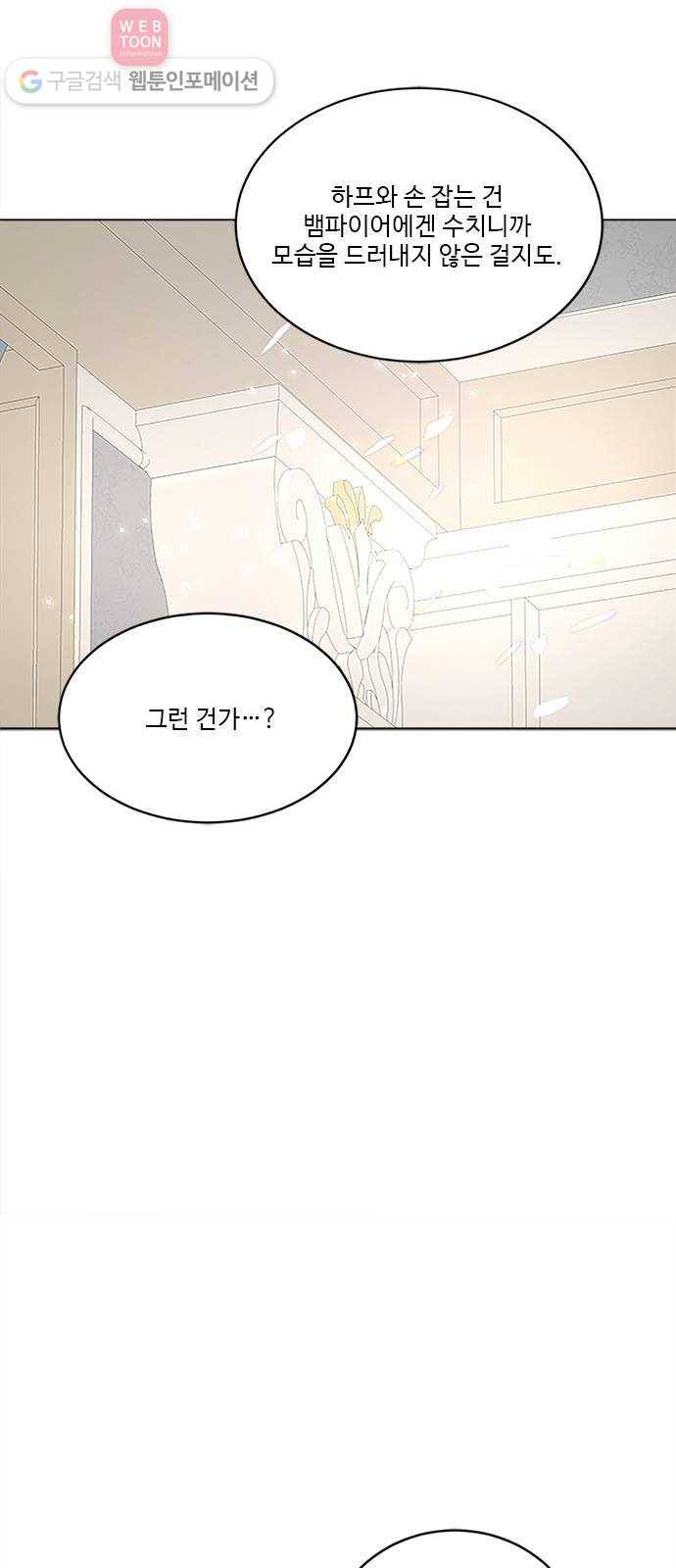 뱀파이어의 꽃 시즌2 20화 10