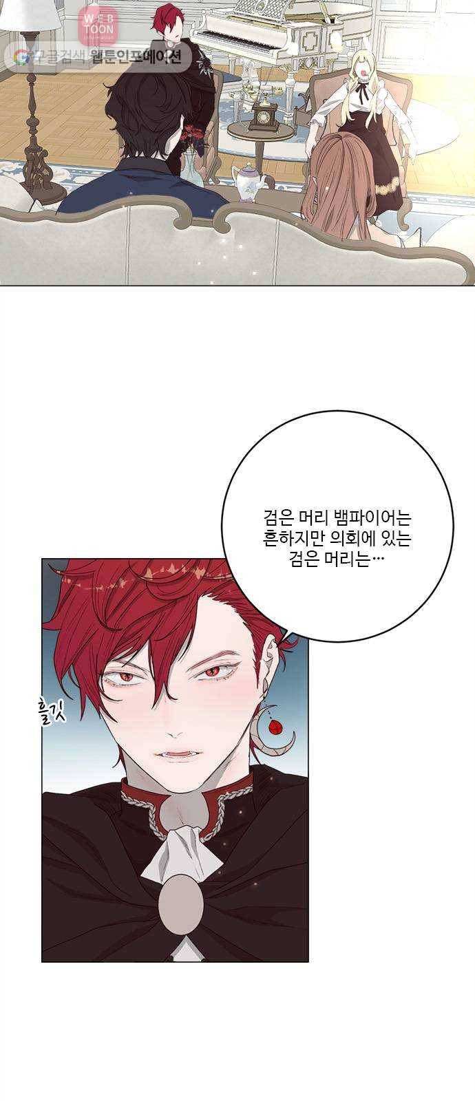 뱀파이어의 꽃 시즌2 20화 14