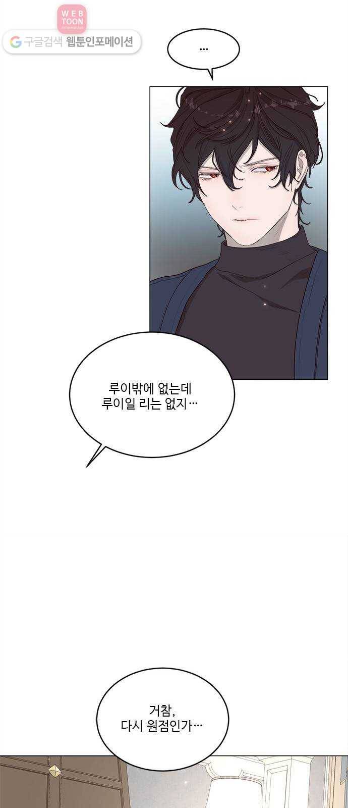 뱀파이어의 꽃 시즌2 20화 15