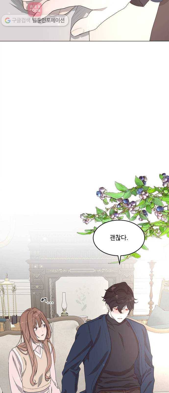 뱀파이어의 꽃 시즌2 20화 18