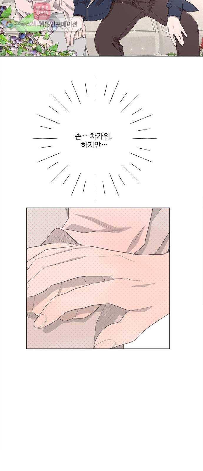 뱀파이어의 꽃 시즌2 20화 19
