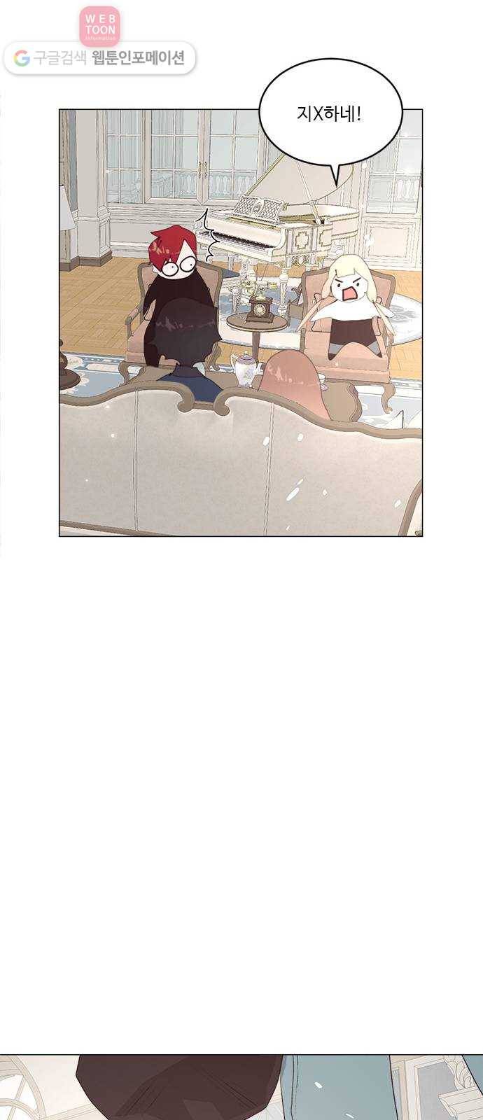 뱀파이어의 꽃 시즌2 20화 21