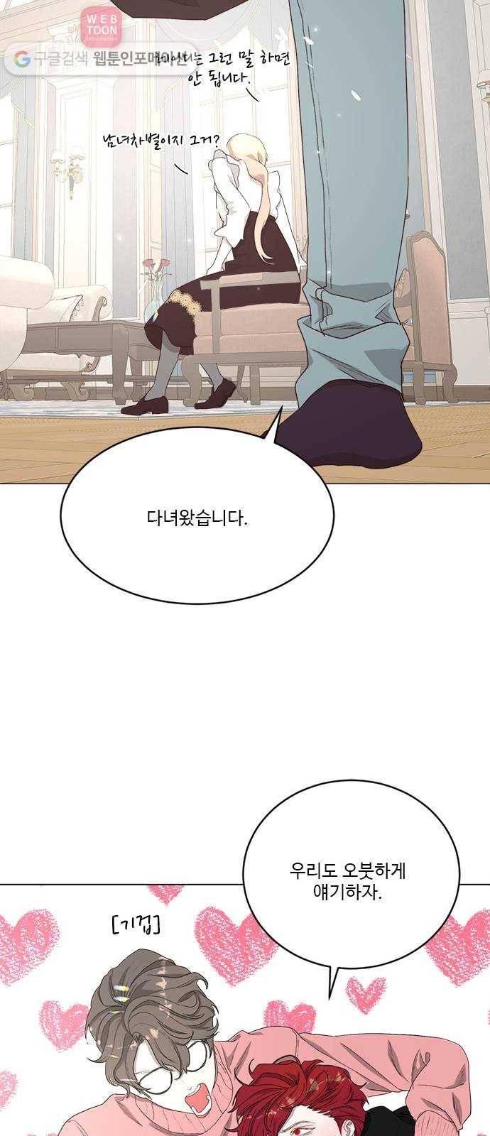 뱀파이어의 꽃 시즌2 20화 22