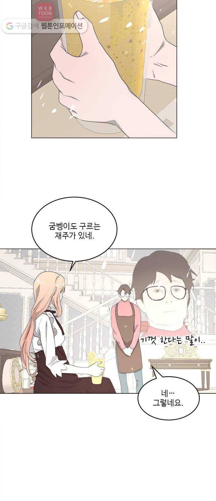 뱀파이어의 꽃 시즌2 20화 24