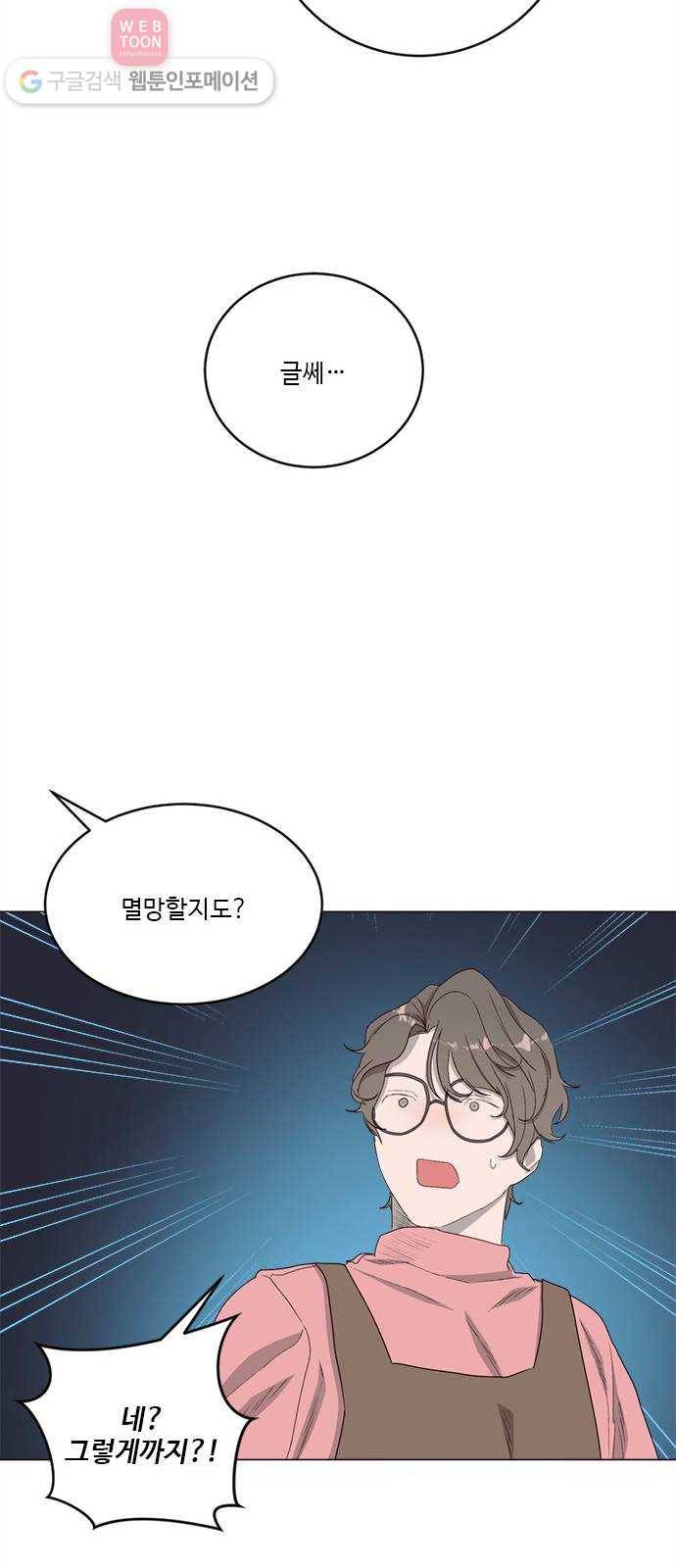 뱀파이어의 꽃 시즌2 20화 27