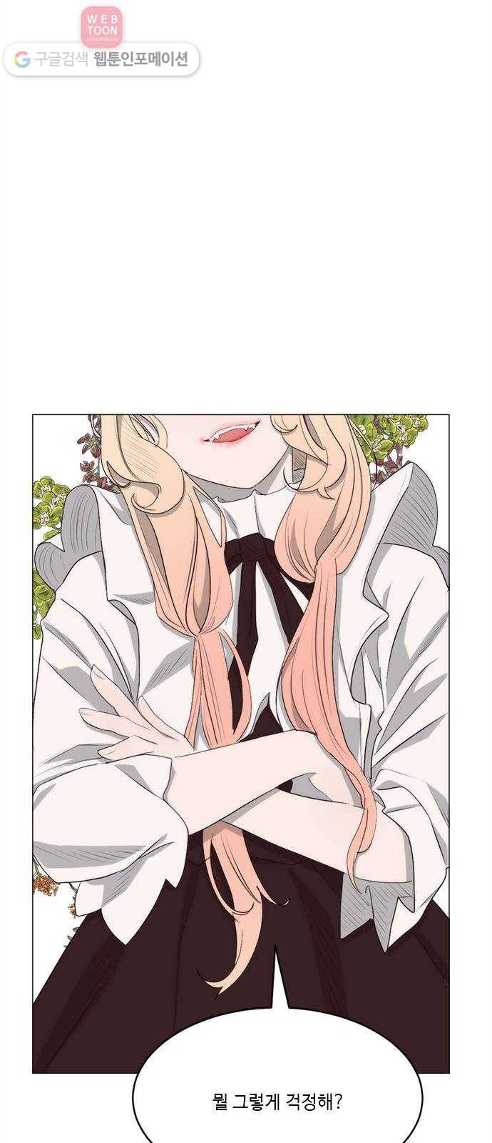 뱀파이어의 꽃 시즌2 20화 28