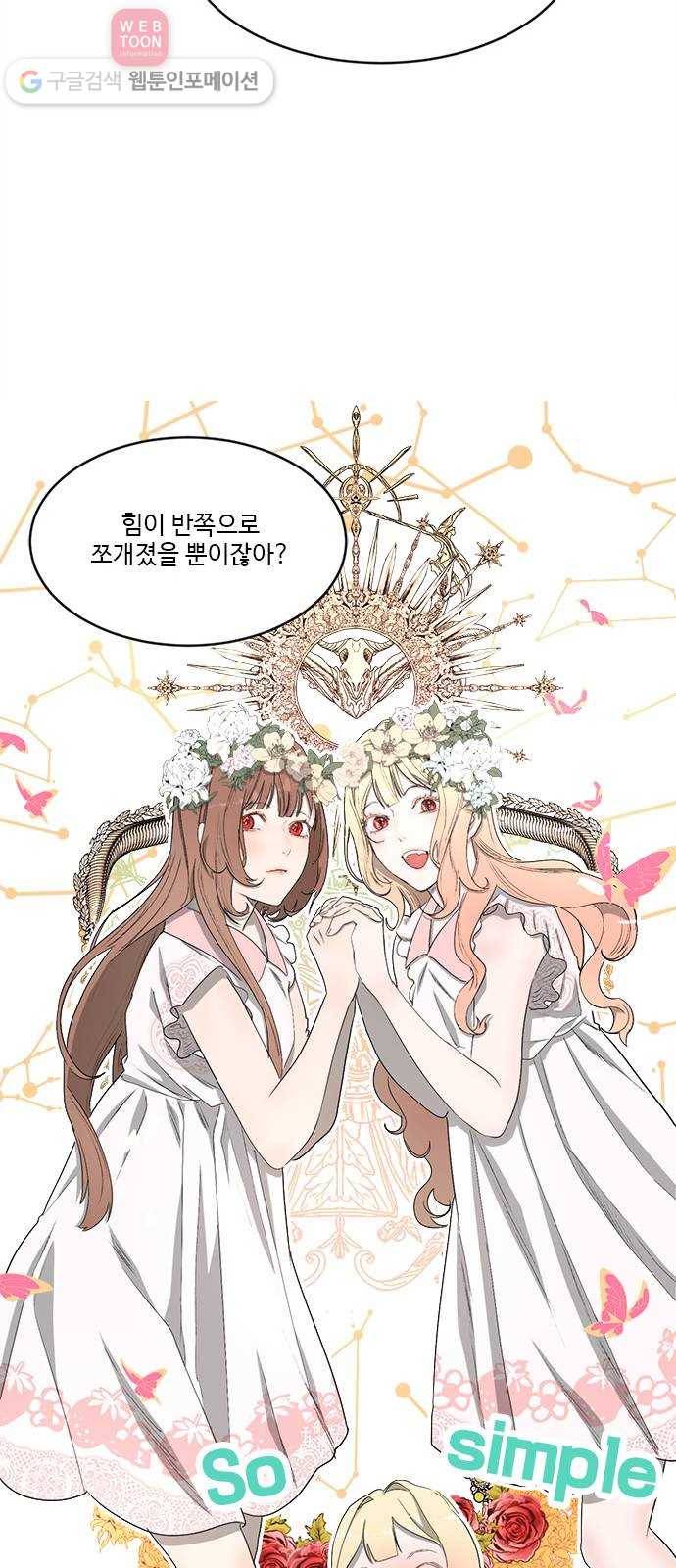 뱀파이어의 꽃 시즌2 20화 29