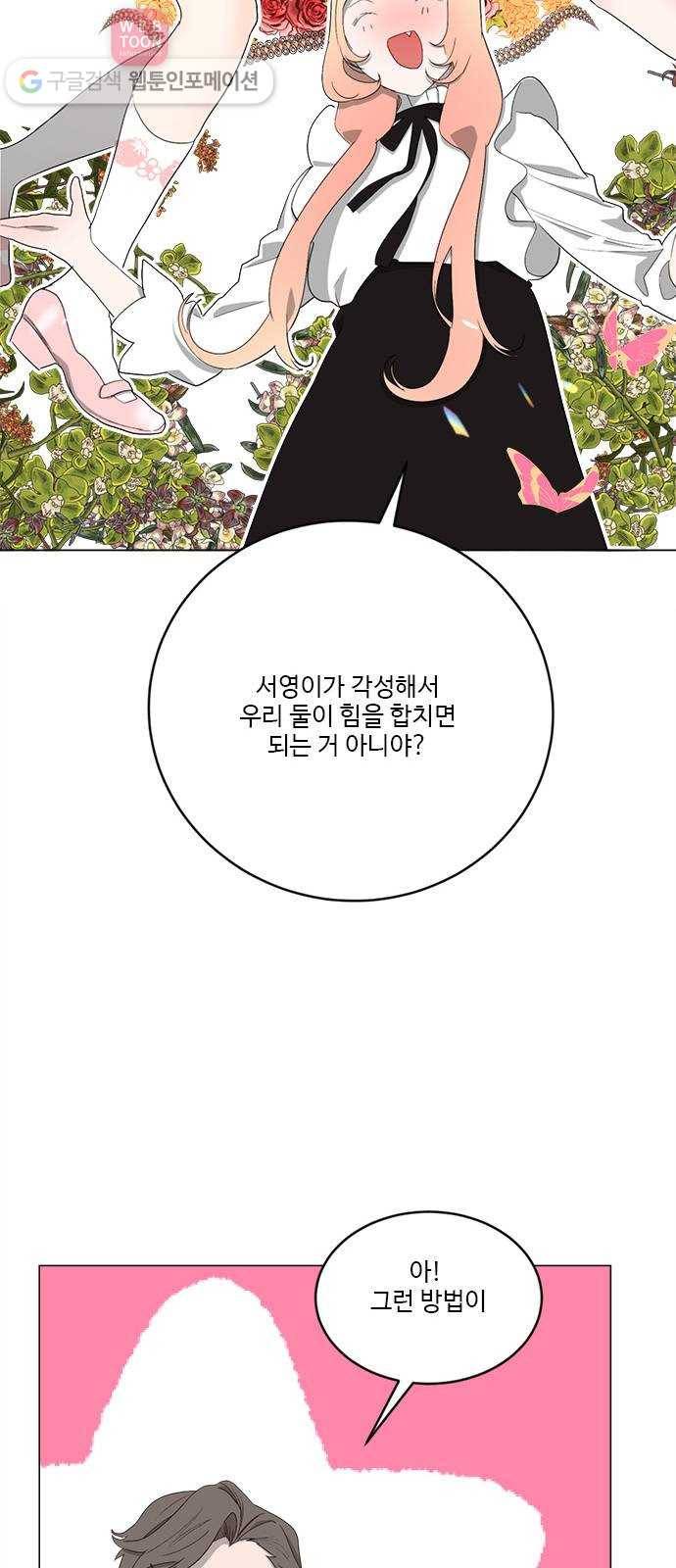 뱀파이어의 꽃 시즌2 20화 30
