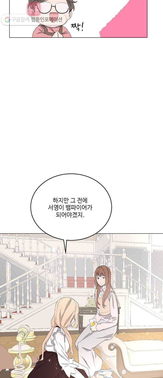 뱀파이어의 꽃 시즌2 20화 31