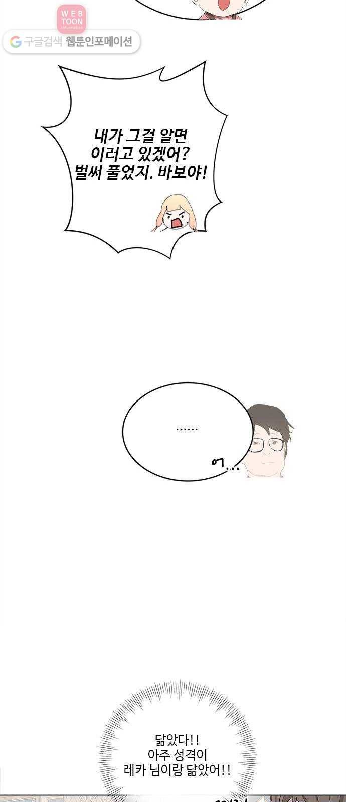 뱀파이어의 꽃 시즌2 20화 33