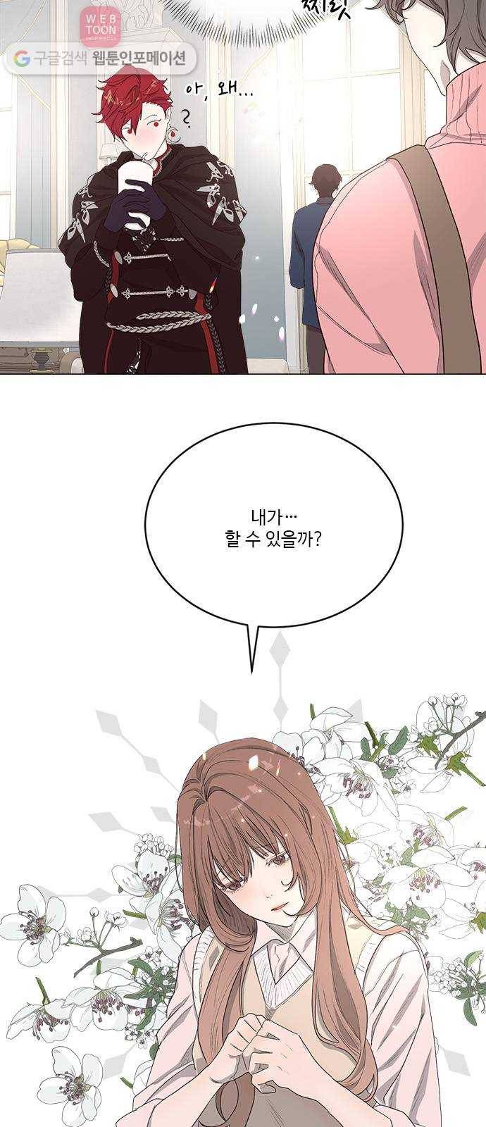 뱀파이어의 꽃 시즌2 20화 34