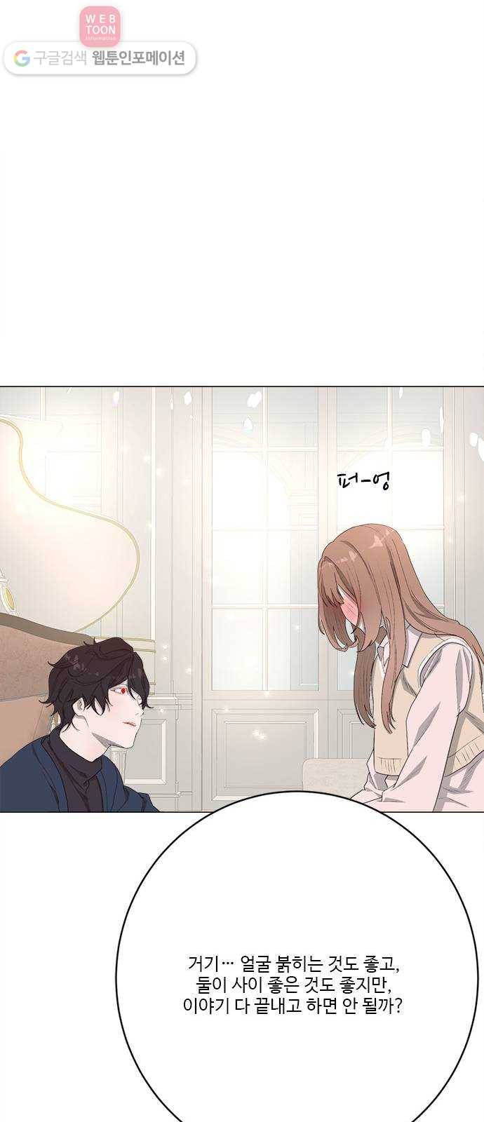 뱀파이어의 꽃 시즌2 20화 41