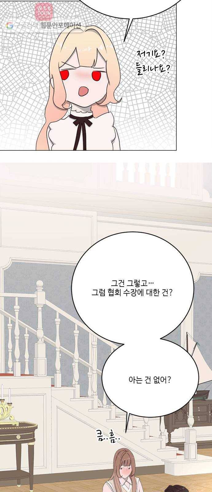 뱀파이어의 꽃 시즌2 20화 42