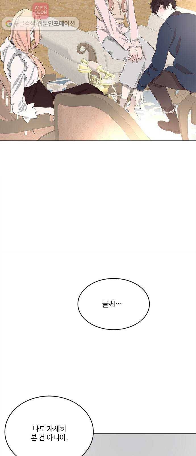 뱀파이어의 꽃 시즌2 20화 43