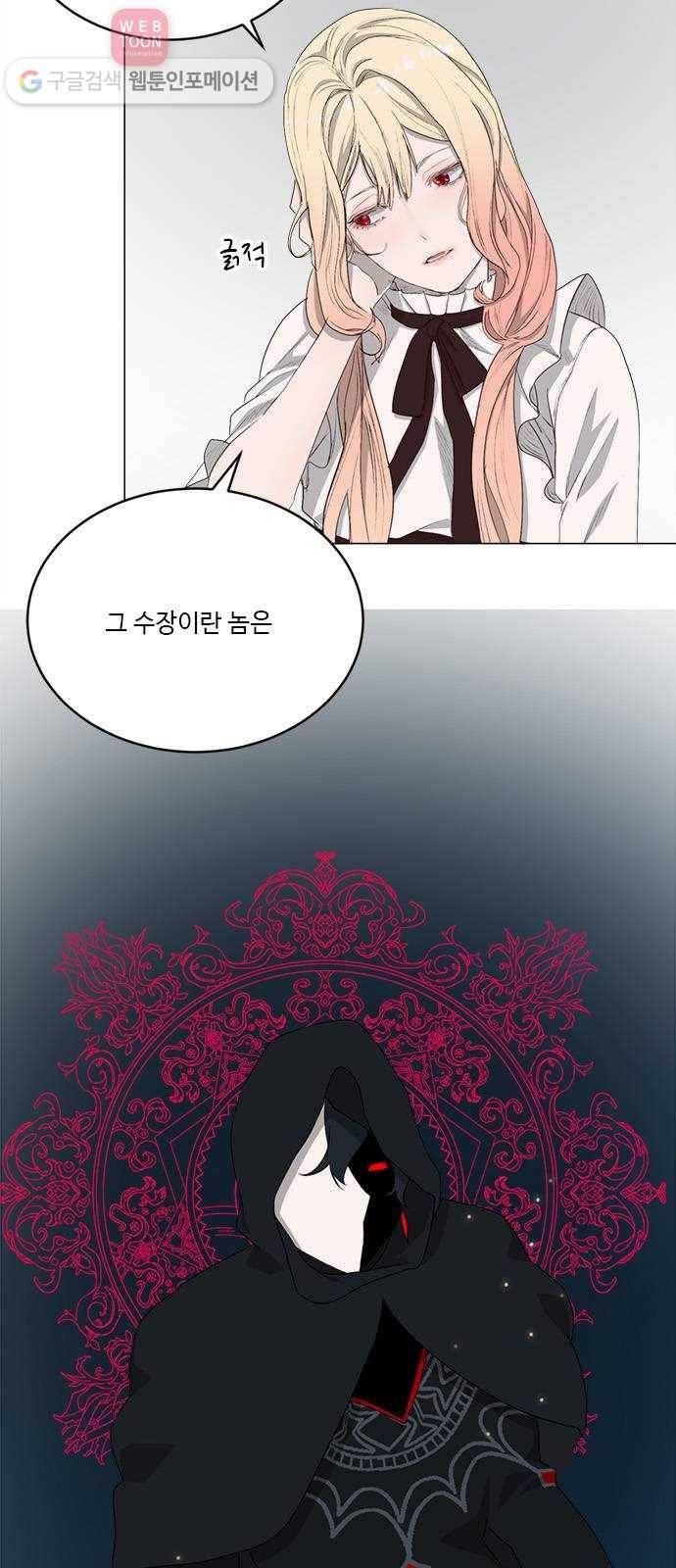 뱀파이어의 꽃 시즌2 20화 44