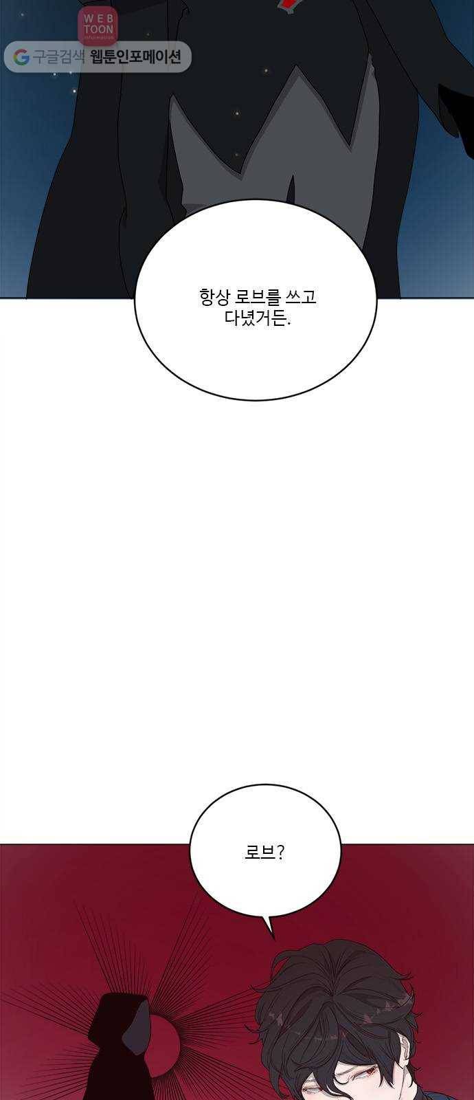 뱀파이어의 꽃 시즌2 20화 45