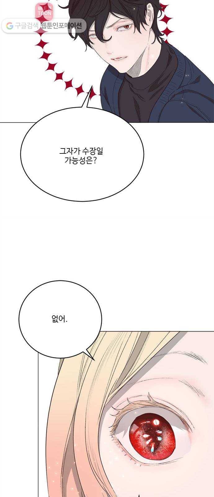 뱀파이어의 꽃 시즌2 20화 48