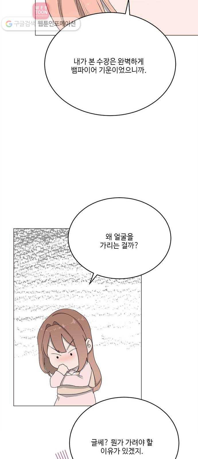 뱀파이어의 꽃 시즌2 20화 49