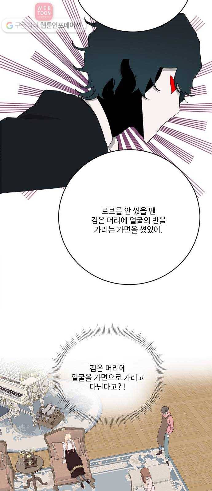 뱀파이어의 꽃 시즌2 20화 50