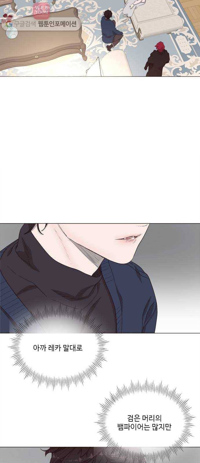 뱀파이어의 꽃 시즌2 20화 51