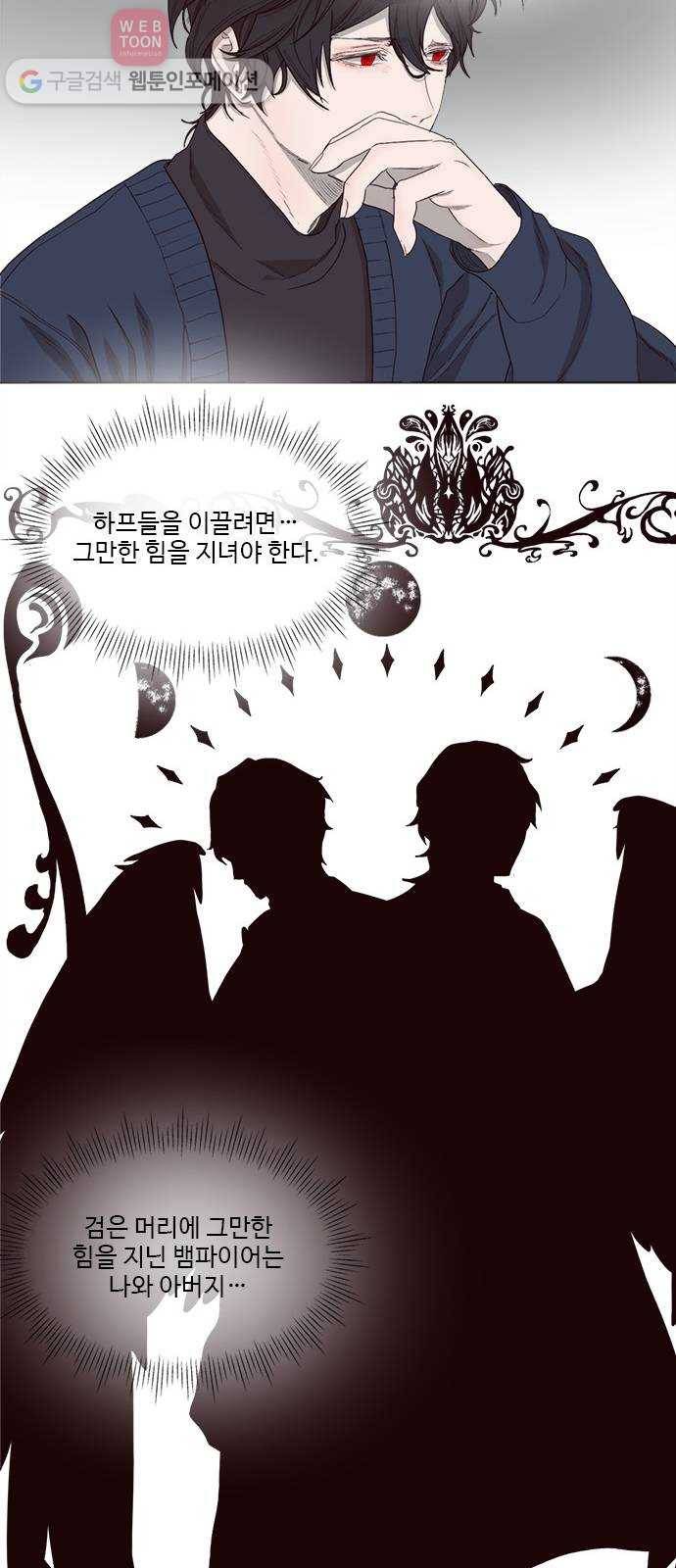 뱀파이어의 꽃 시즌2 20화 52