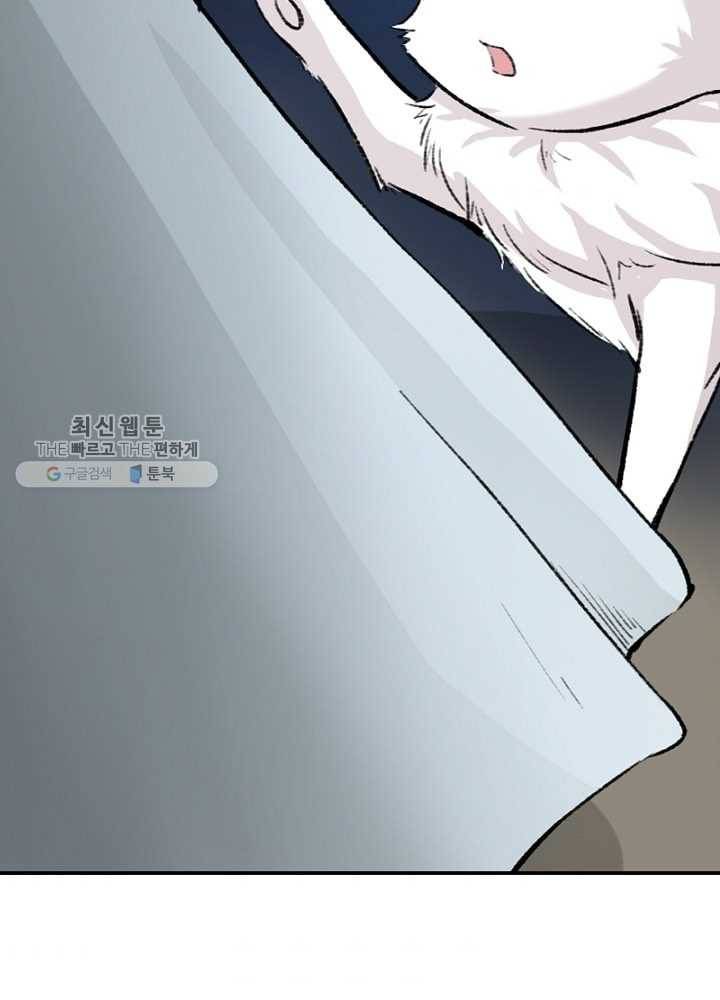 황비는 여우해 42화 2