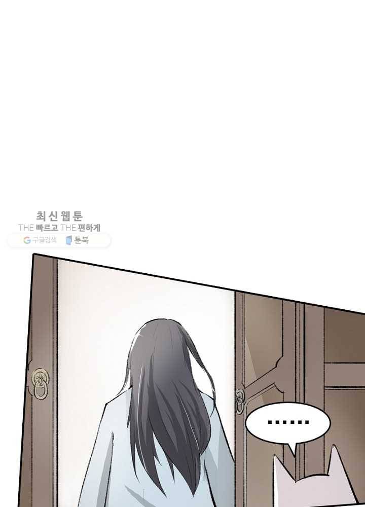 황비는 여우해 42화 3