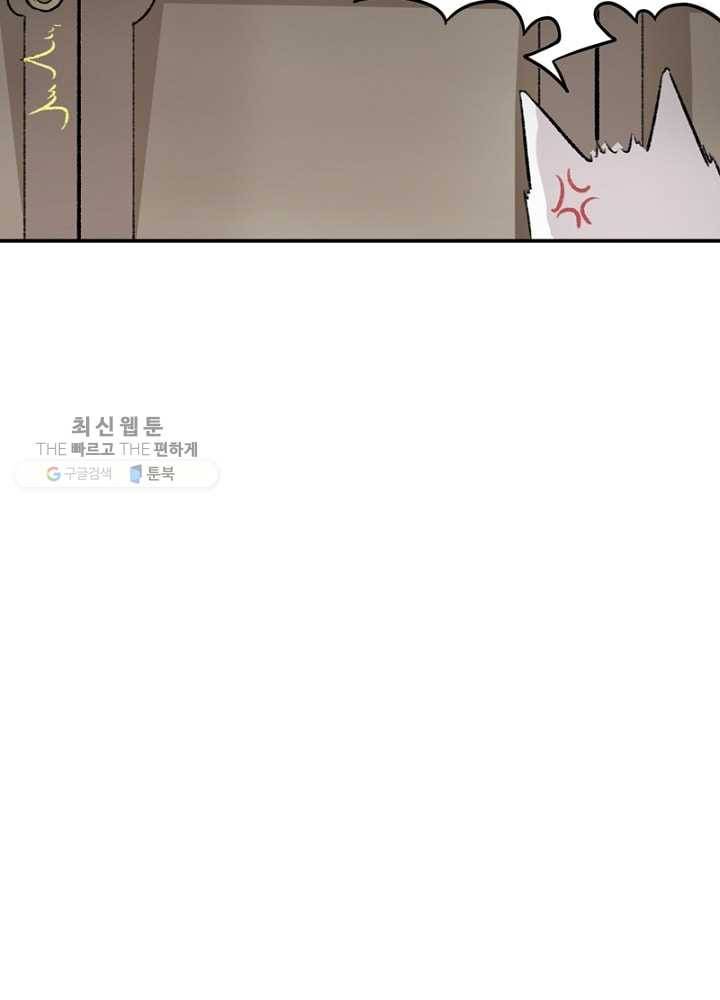황비는 여우해 42화 5