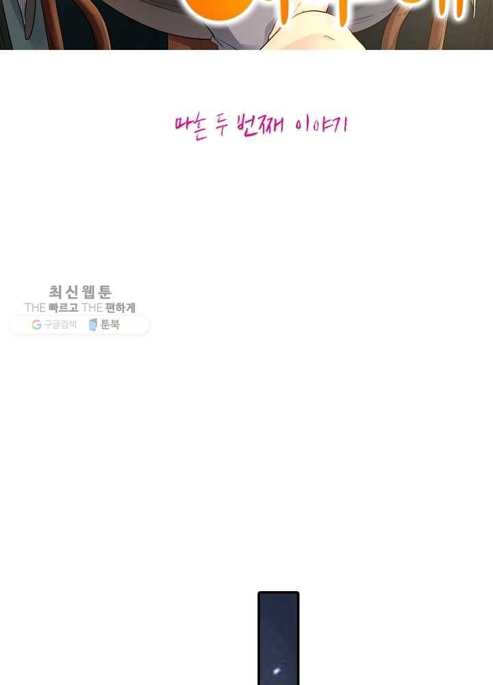 황비는 여우해 42화 7