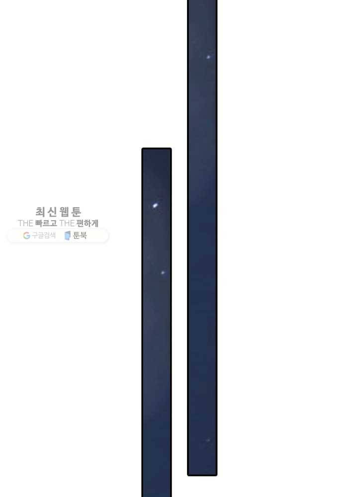 황비는 여우해 42화 8