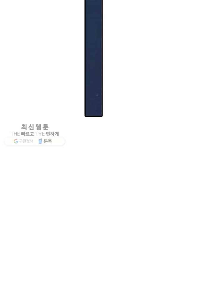황비는 여우해 42화 9