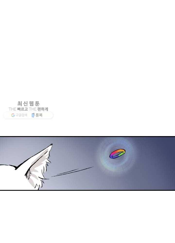 황비는 여우해 42화 12