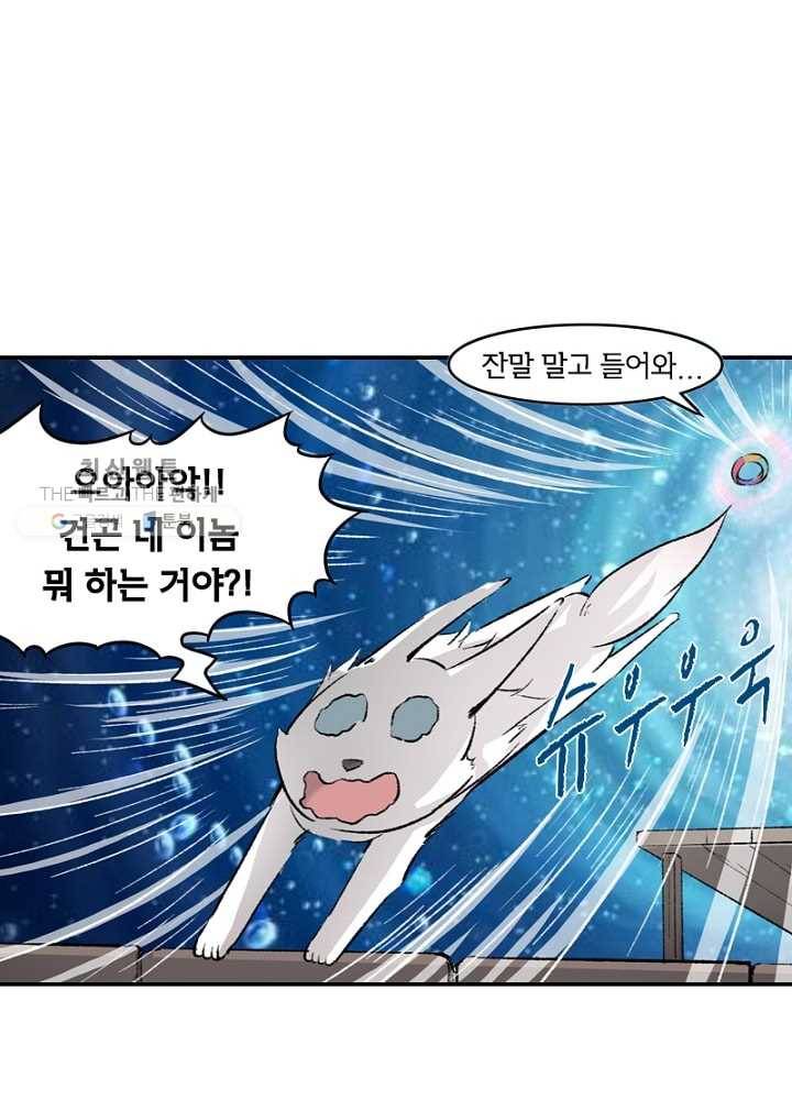 황비는 여우해 42화 14