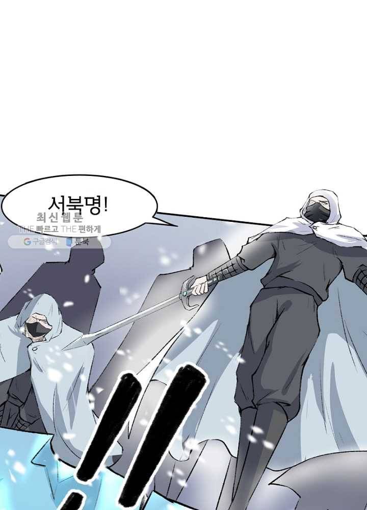 황비는 여우해 47화 7
