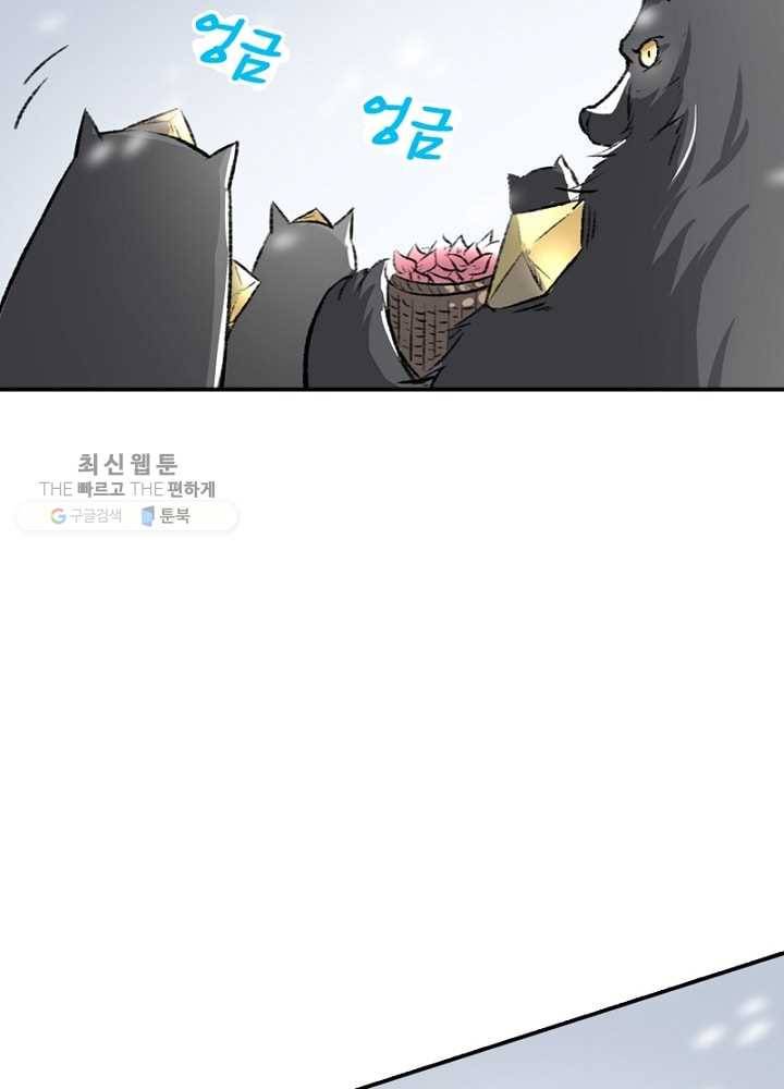 황비는 여우해 47화 9